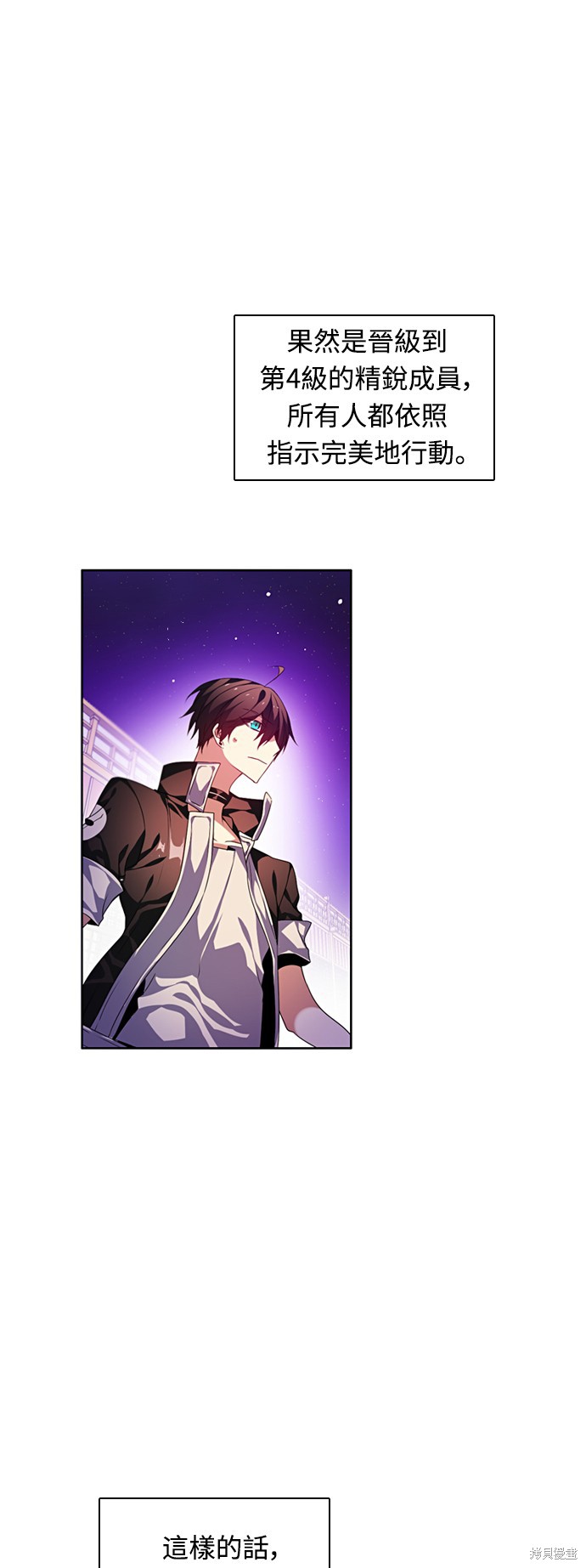 歸零遊戲 - 第154話(1/2) - 7