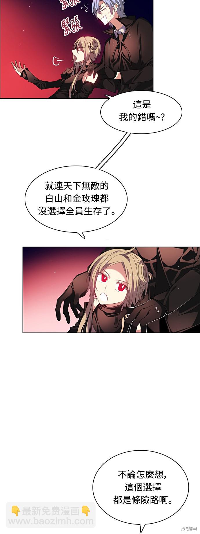 歸零遊戲 - 第154話(1/2) - 3