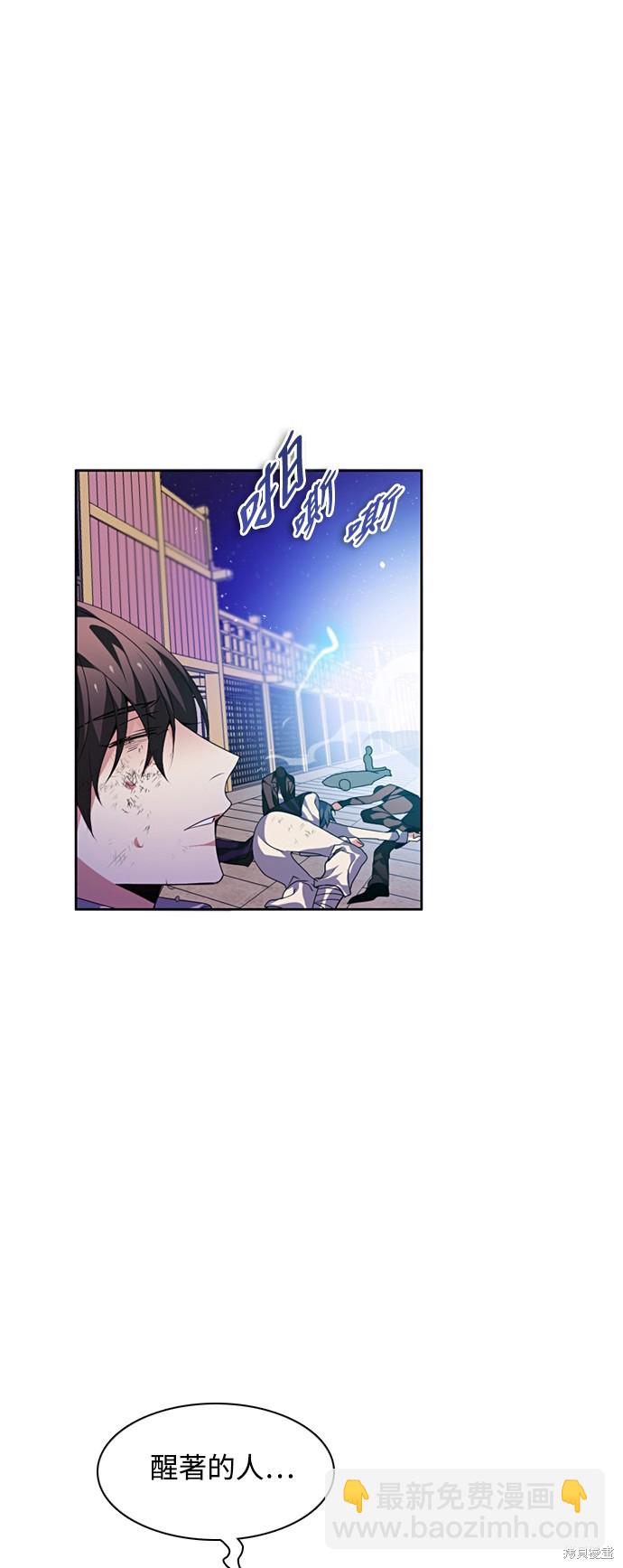 歸零遊戲 - 第154話(2/2) - 1