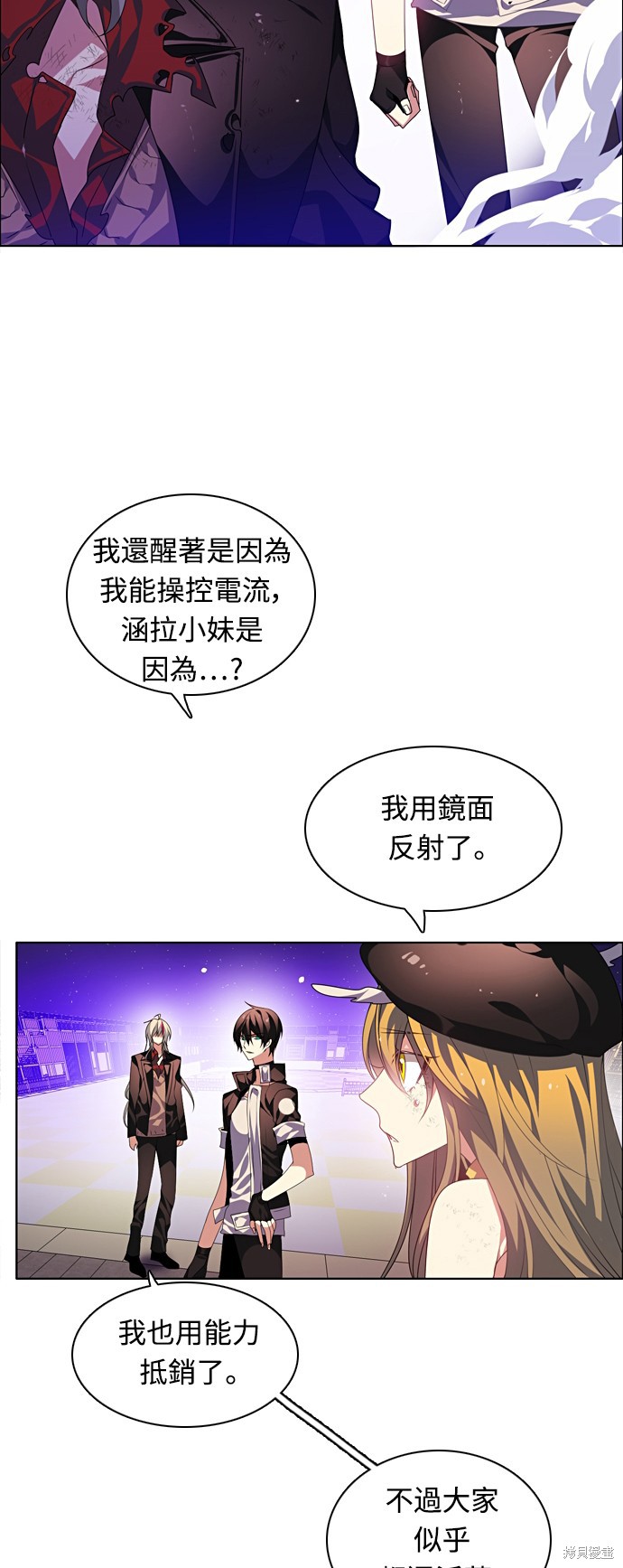 歸零遊戲 - 第154話(2/2) - 3