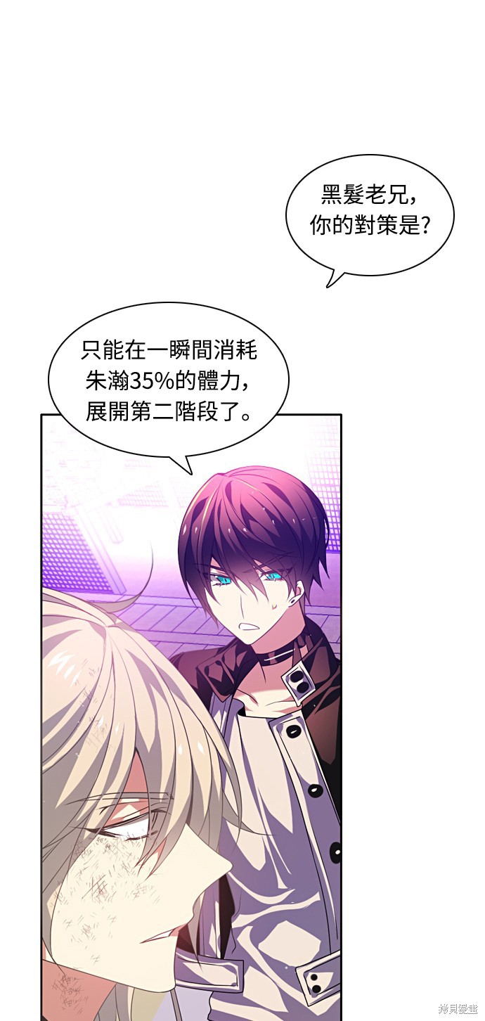 歸零遊戲 - 第154話(2/2) - 1