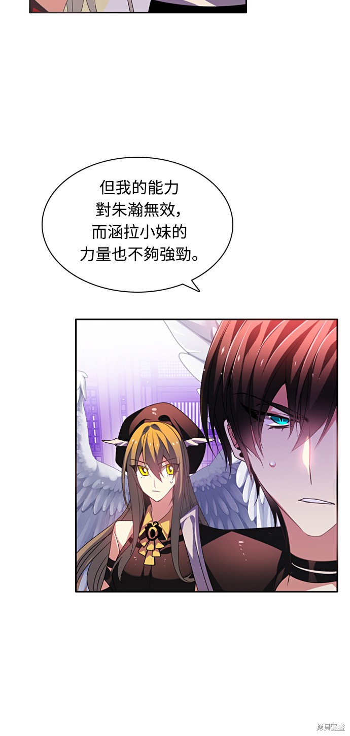 歸零遊戲 - 第154話(2/2) - 2