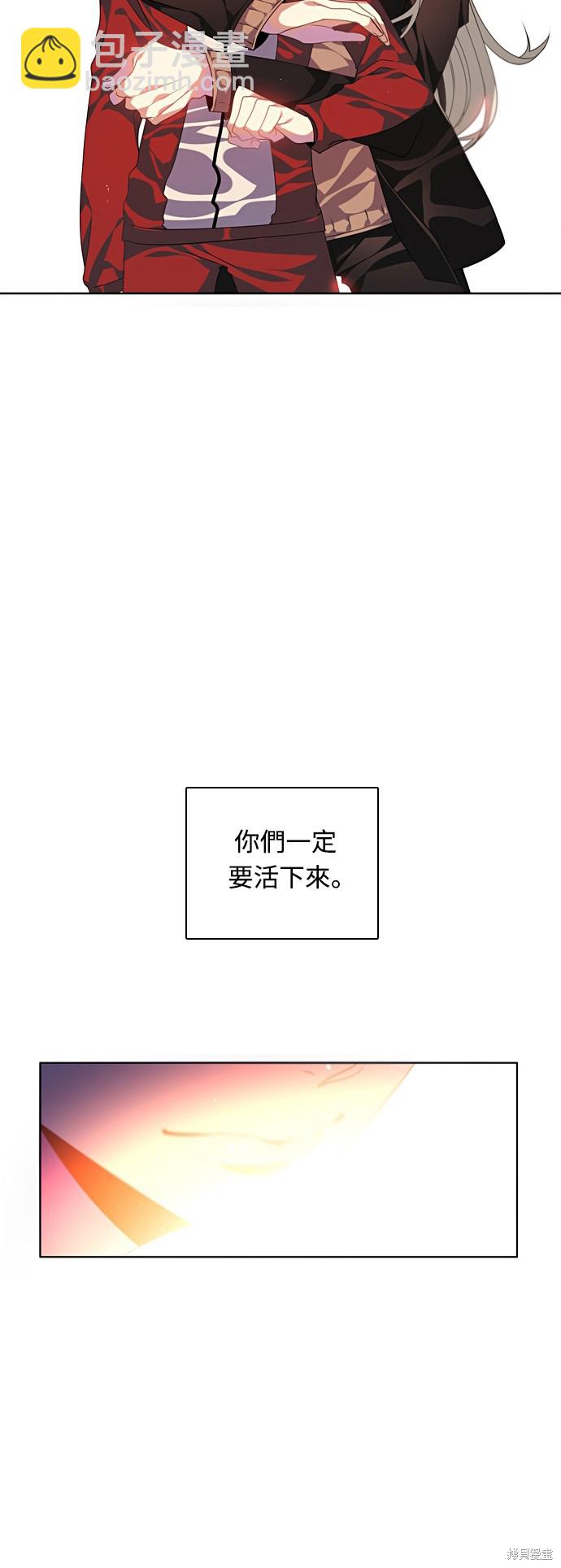 歸零遊戲 - 第156話(1/2) - 2