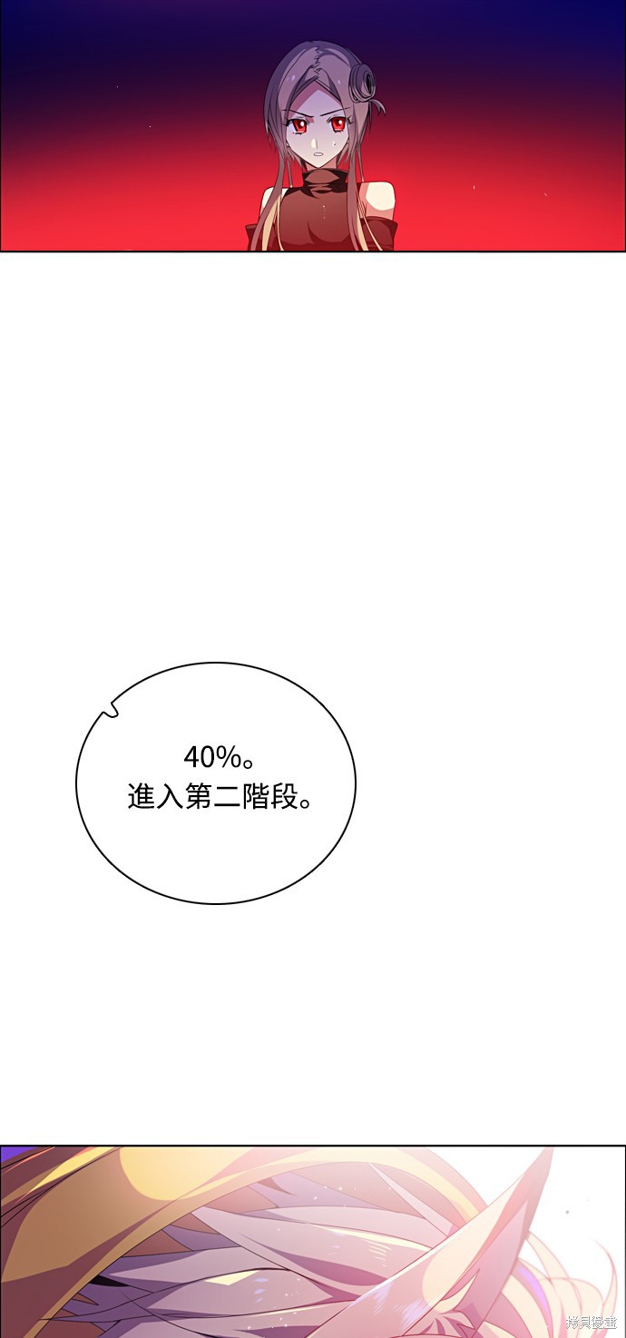 歸零遊戲 - 第156話(1/2) - 6