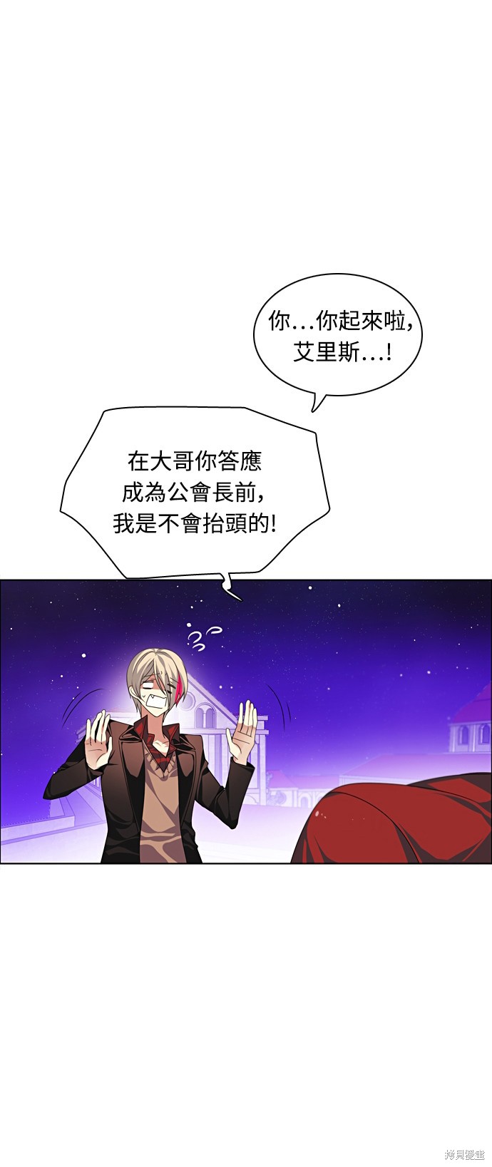 歸零遊戲 - 第156話(1/2) - 4