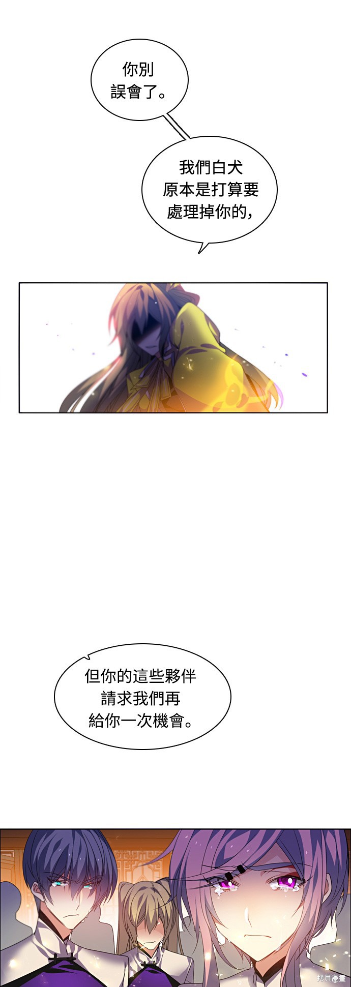 歸零遊戲 - 第158話(2/2) - 4