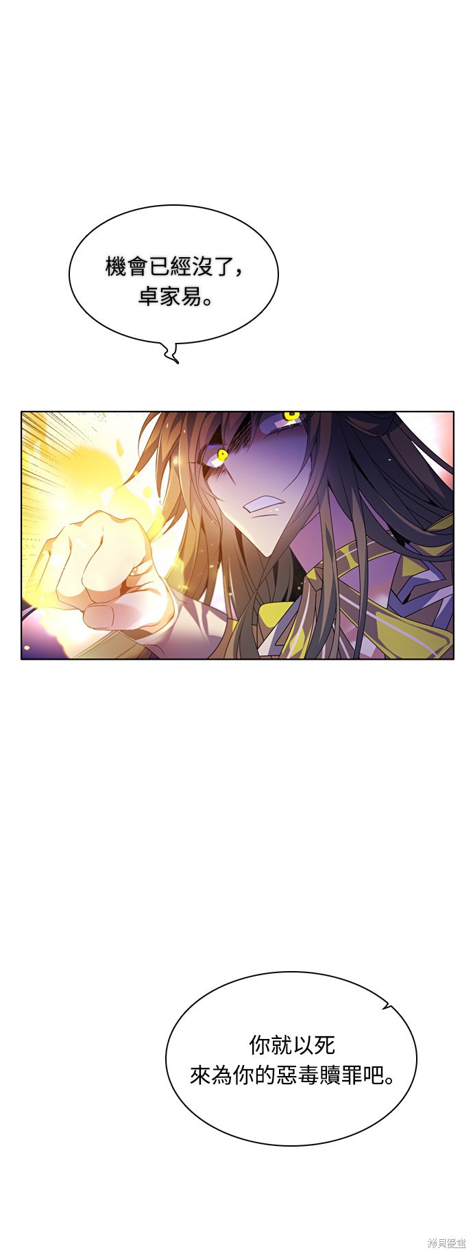 歸零遊戲 - 第158話(2/2) - 2