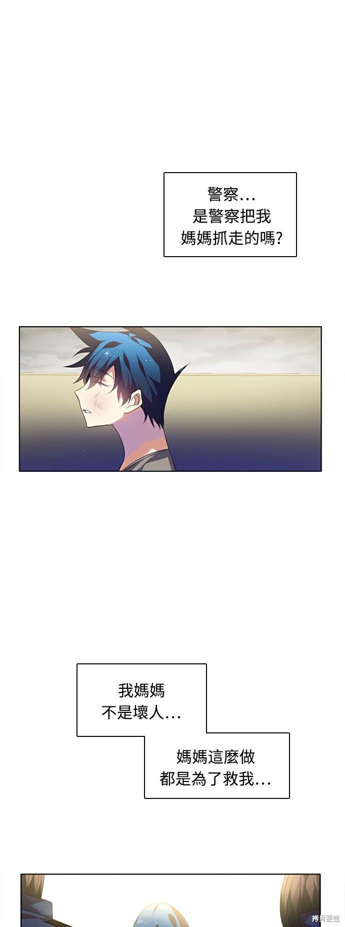 歸零遊戲 - 第158話(2/2) - 1