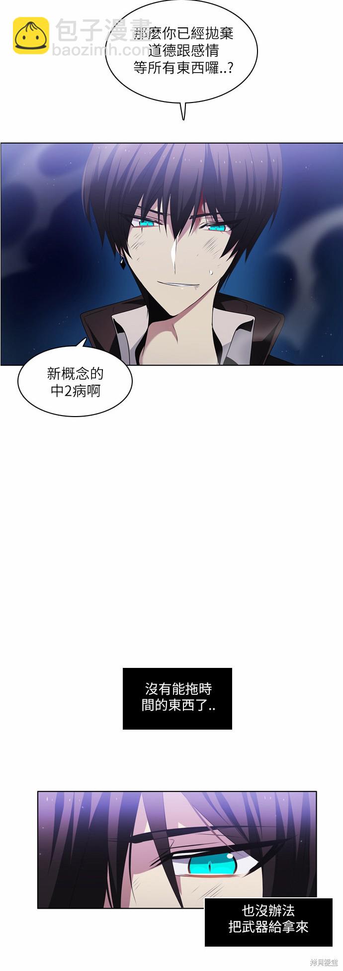 歸零遊戲 - 第16話(1/2) - 2