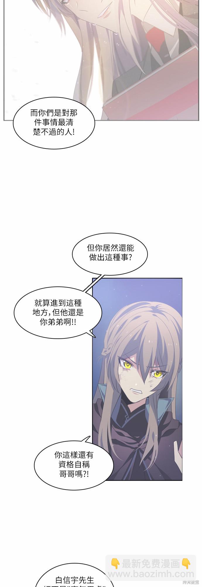 歸零遊戲 - 第16話(1/2) - 4