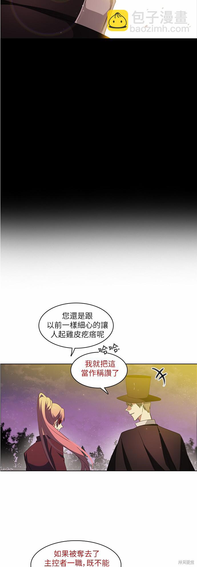 歸零遊戲 - 第16話(1/2) - 5