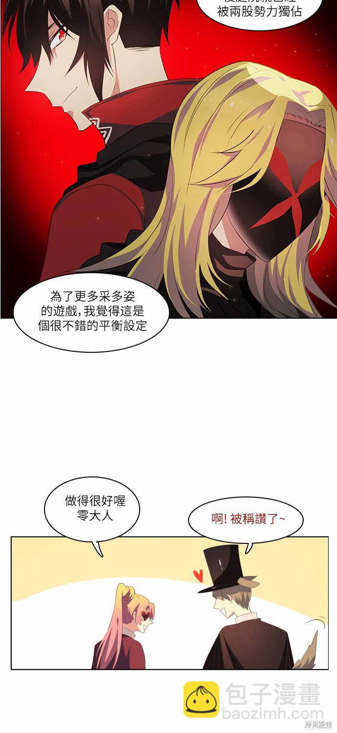 歸零遊戲 - 第16話(2/2) - 2