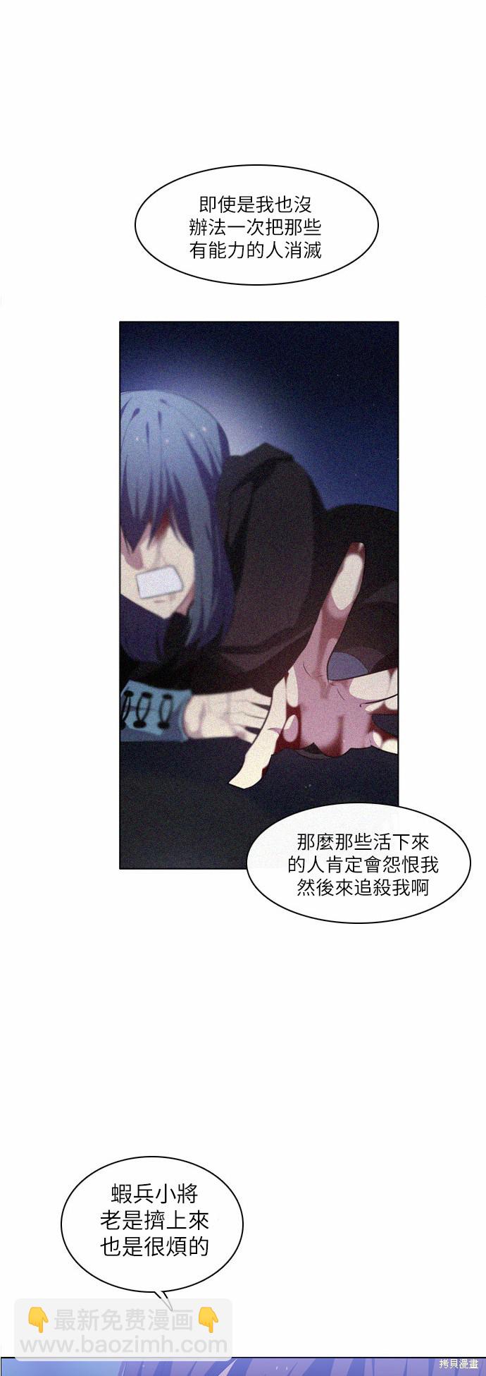 歸零遊戲 - 第16話(1/2) - 6