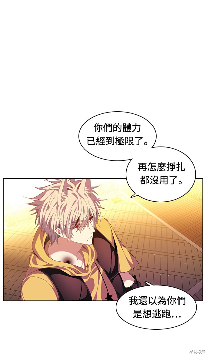 歸零遊戲 - 第160話(1/2) - 4