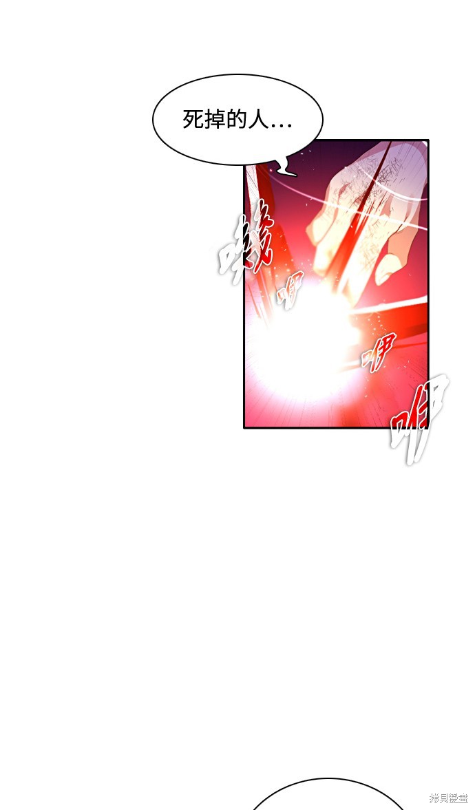 歸零遊戲 - 第160話(1/2) - 6