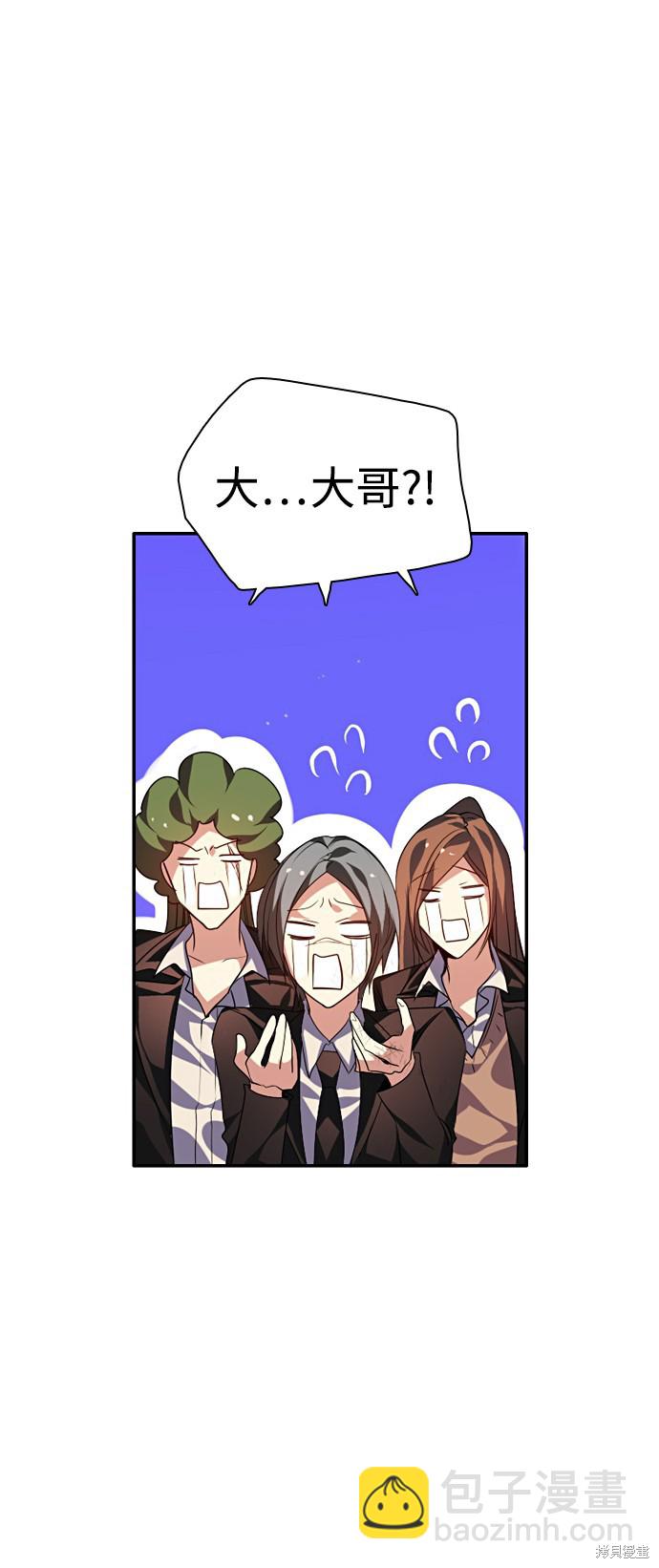 歸零遊戲 - 第160話(2/2) - 4