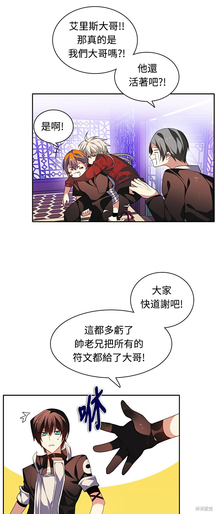 歸零遊戲 - 第160話(2/2) - 5