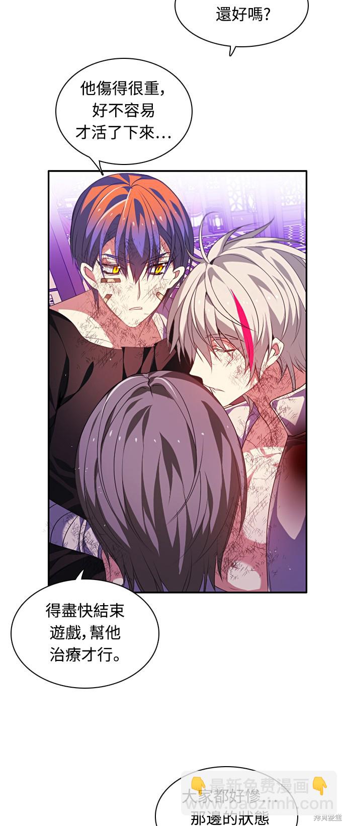 歸零遊戲 - 第160話(2/2) - 1