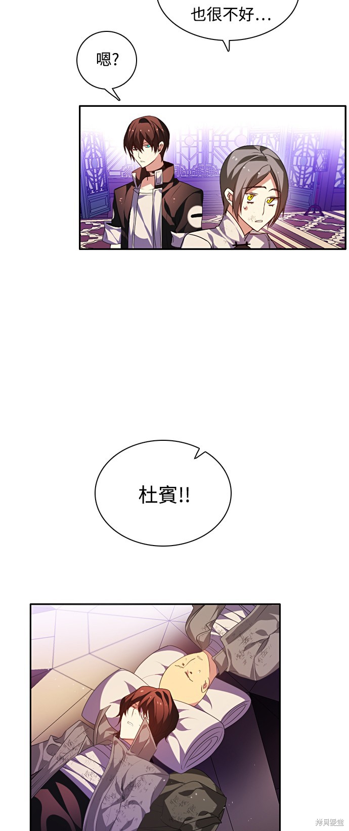 歸零遊戲 - 第160話(2/2) - 2