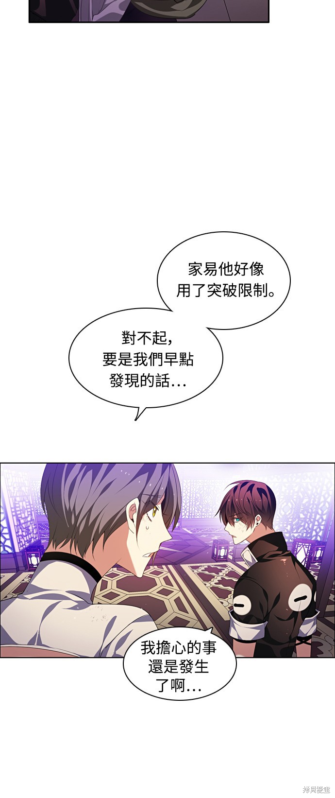 歸零遊戲 - 第160話(2/2) - 3