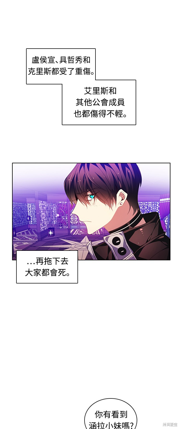 歸零遊戲 - 第160話(2/2) - 4