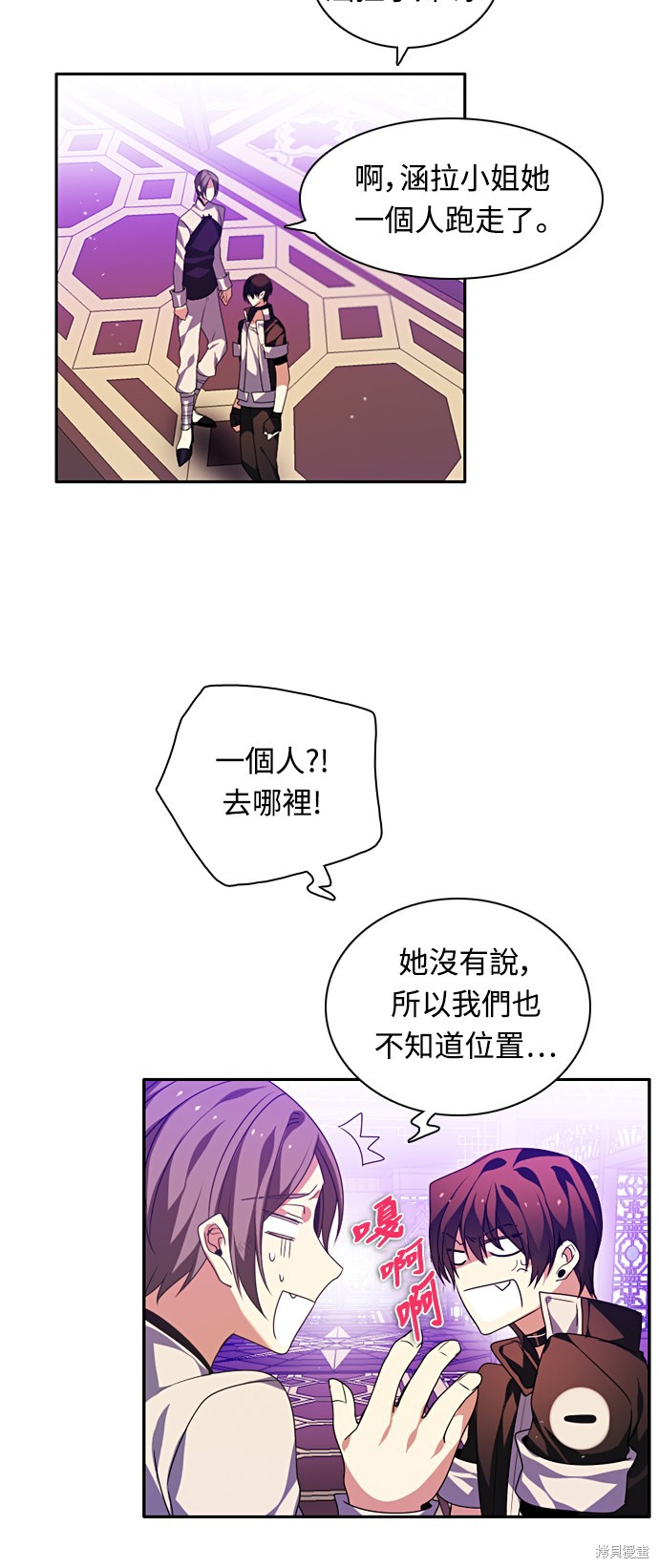 歸零遊戲 - 第160話(2/2) - 5