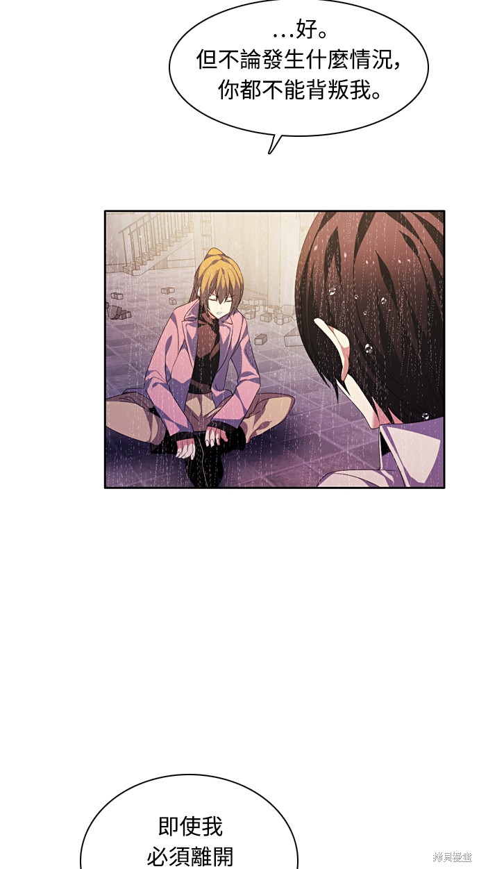 歸零遊戲 - 第162話(1/2) - 7