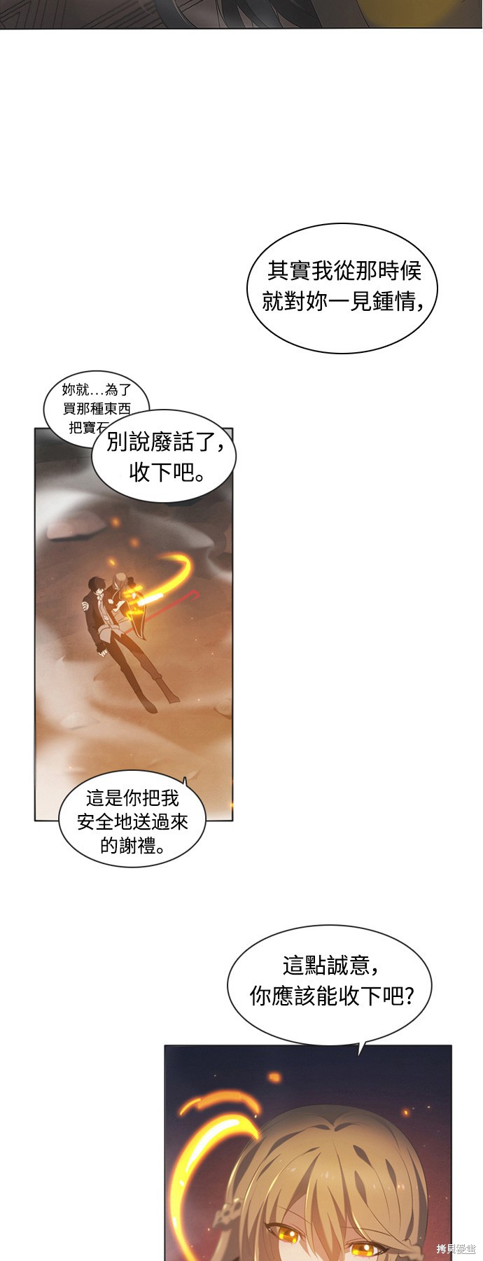 歸零遊戲 - 第164話(2/2) - 5