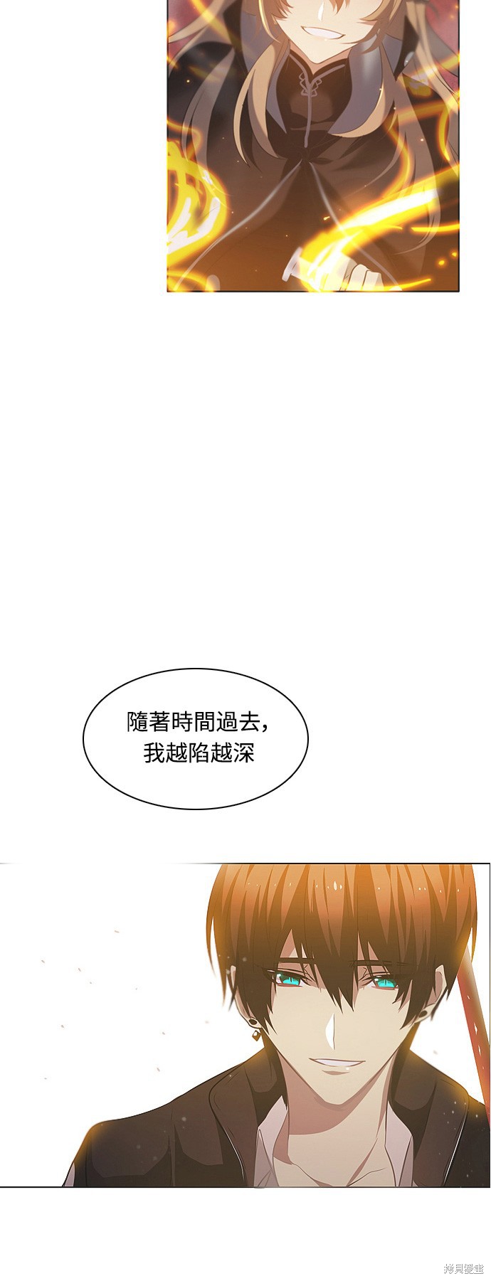 歸零遊戲 - 第164話(2/2) - 6