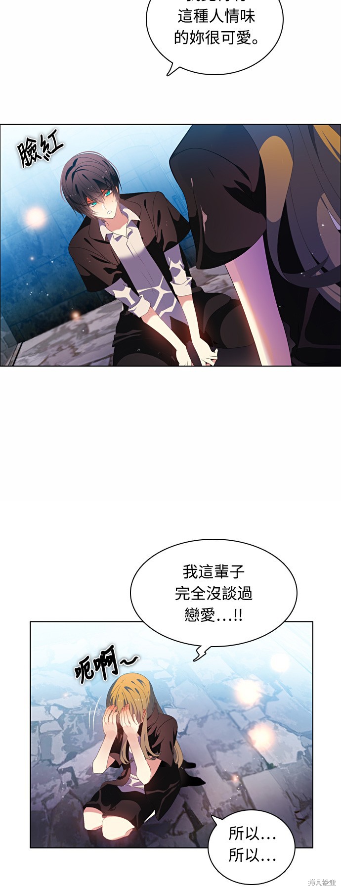 歸零遊戲 - 第164話(2/2) - 3