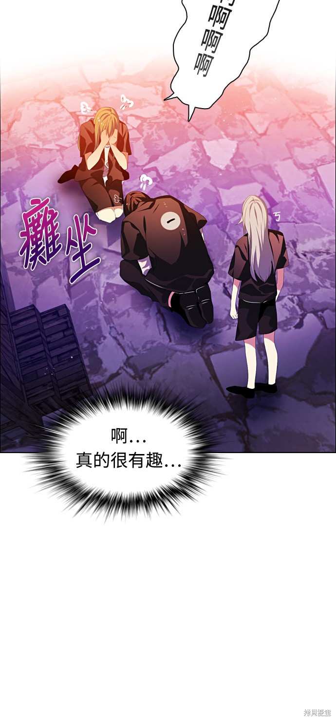 歸零遊戲 - 第164話(2/2) - 3