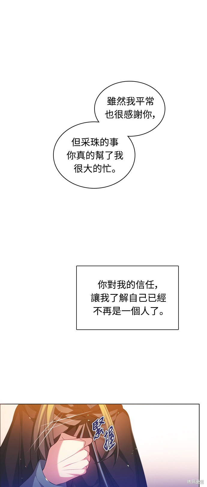 歸零遊戲 - 第164話(2/2) - 6