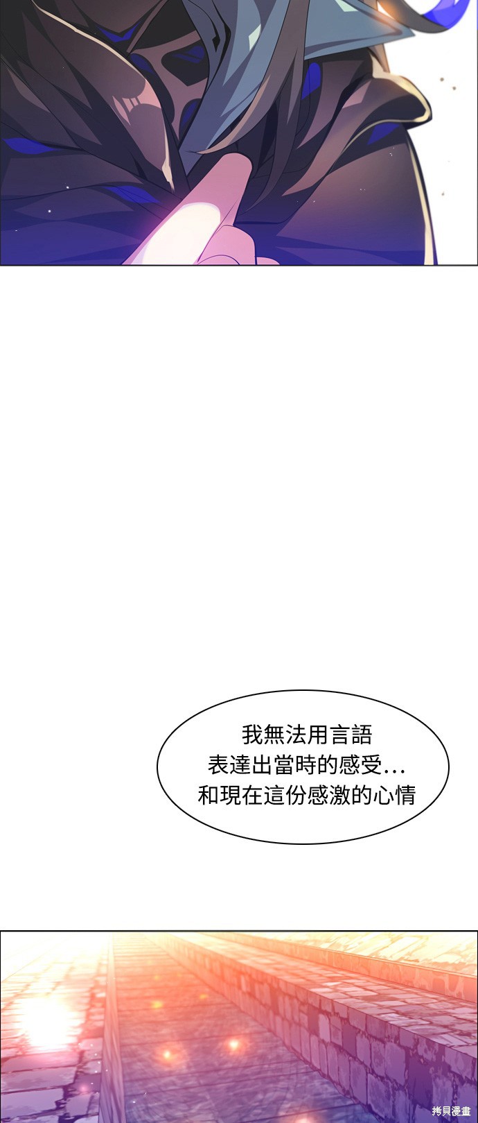 歸零遊戲 - 第164話(2/2) - 2