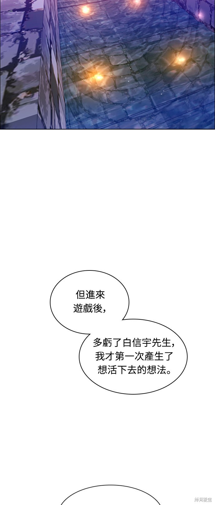 歸零遊戲 - 第164話(2/2) - 3