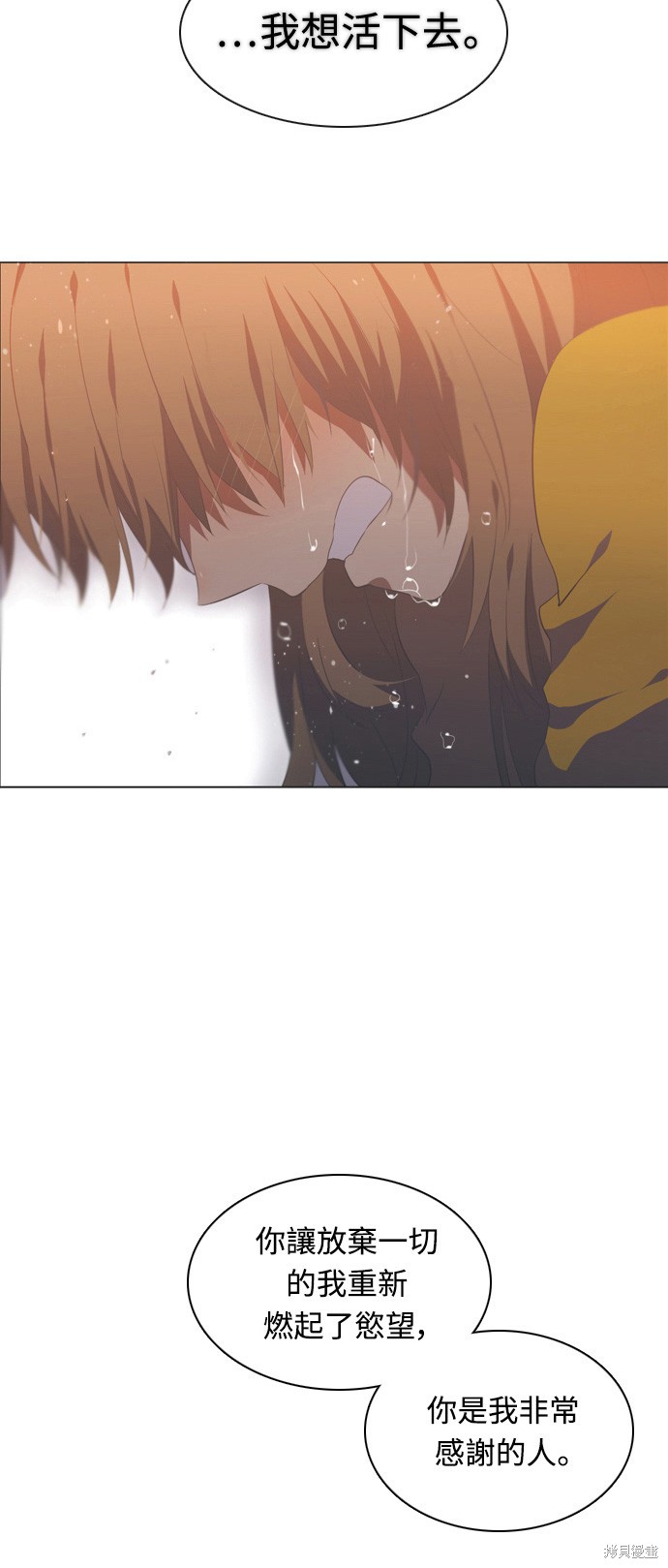 歸零遊戲 - 第164話(2/2) - 4