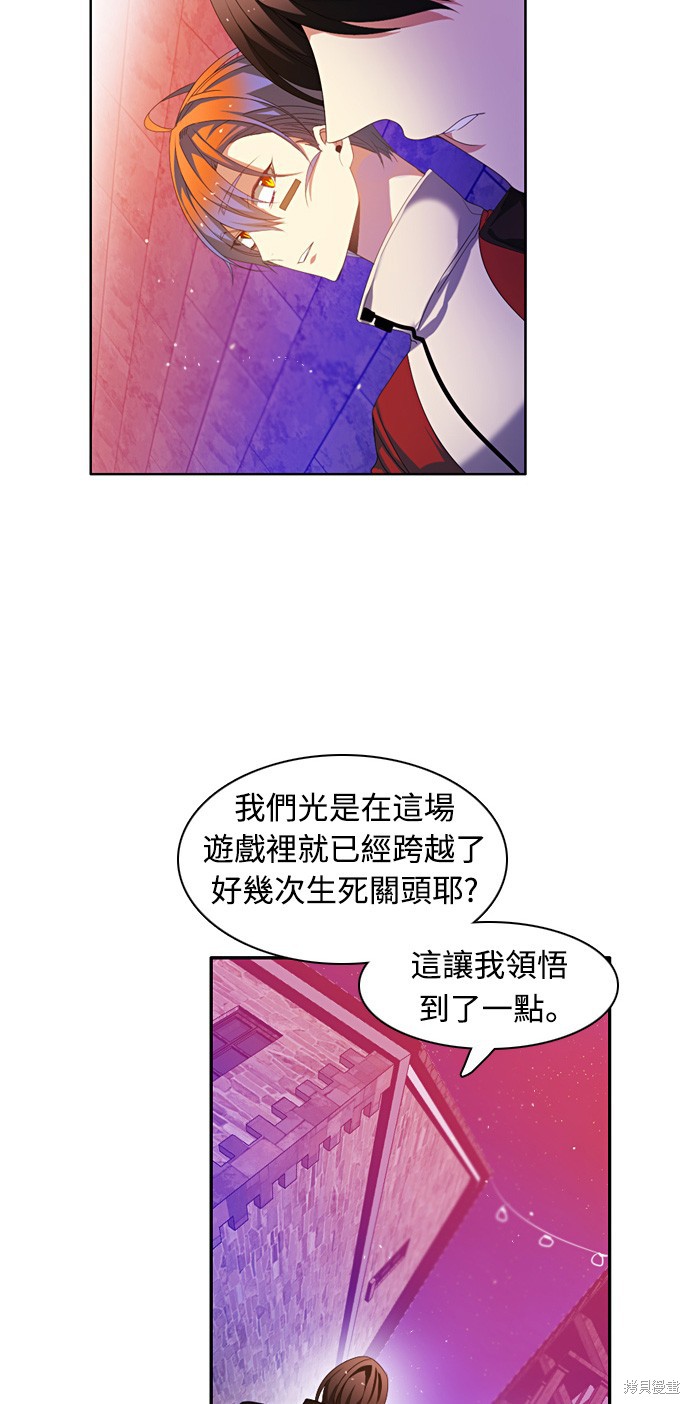 歸零遊戲 - 第164話(1/2) - 7