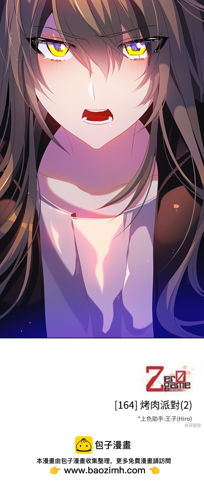 歸零遊戲 - 第164話(2/2) - 4