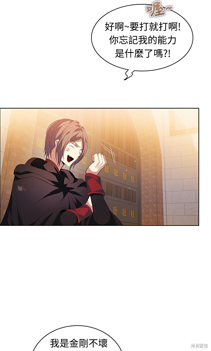 歸零遊戲 - 第166話(1/2) - 6