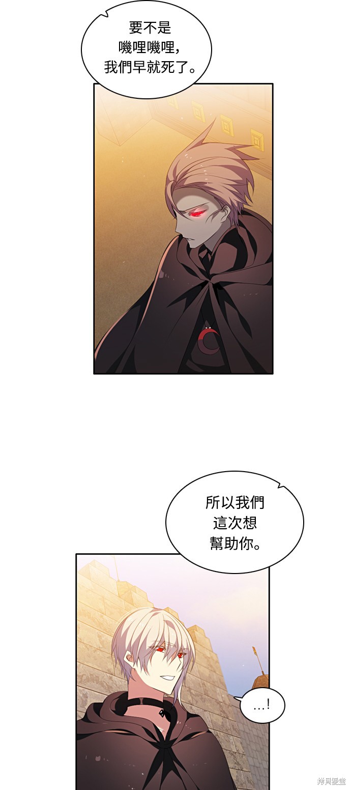 歸零遊戲 - 第166話(1/2) - 5