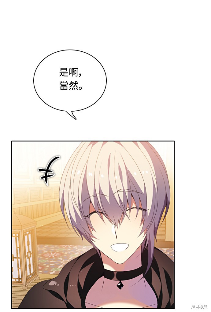 歸零遊戲 - 第166話(2/2) - 2