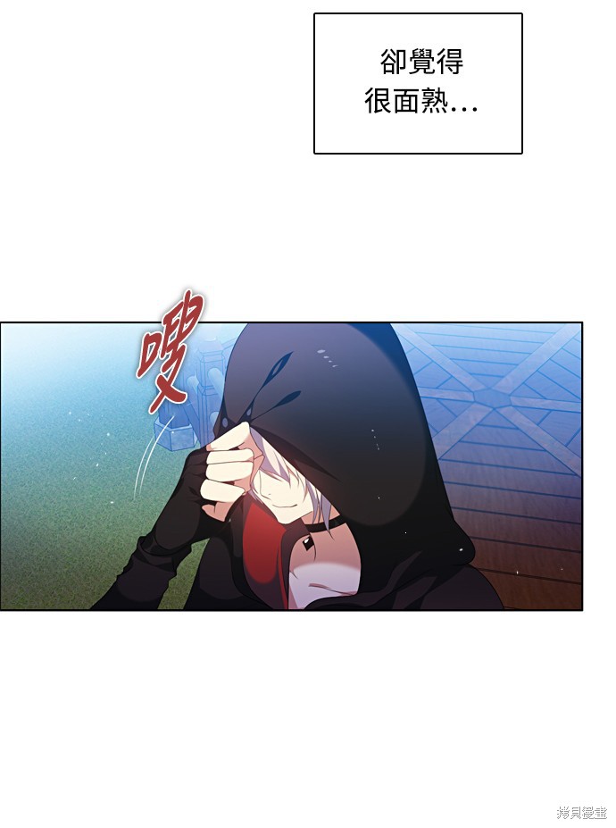 歸零遊戲 - 第166話(2/2) - 6