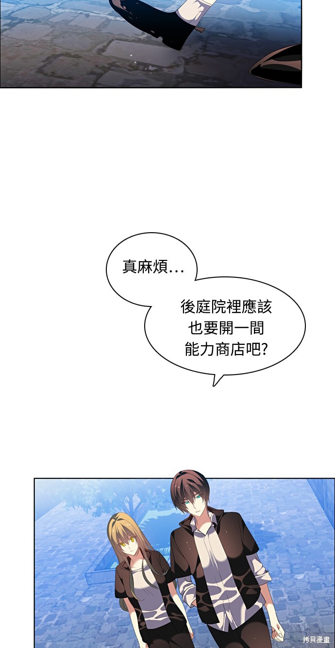 歸零遊戲 - 第166話(2/2) - 2