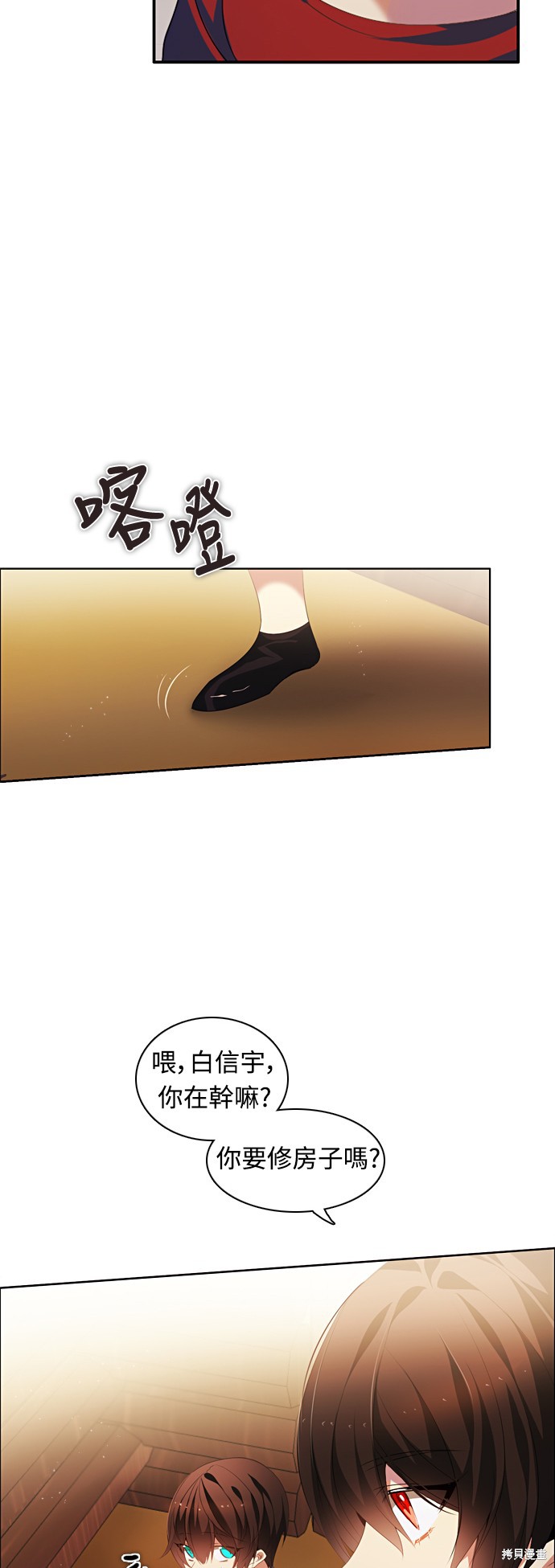 歸零遊戲 - 第168話(1/2) - 3