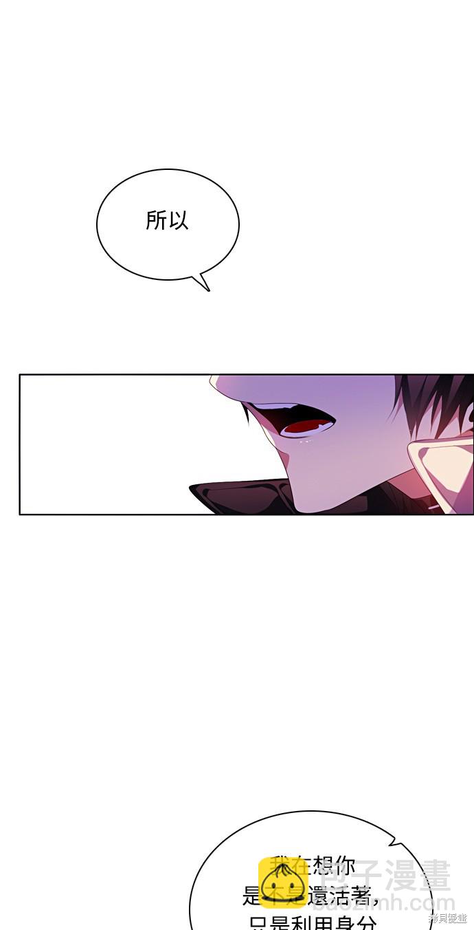 歸零遊戲 - 第170話(1/2) - 8