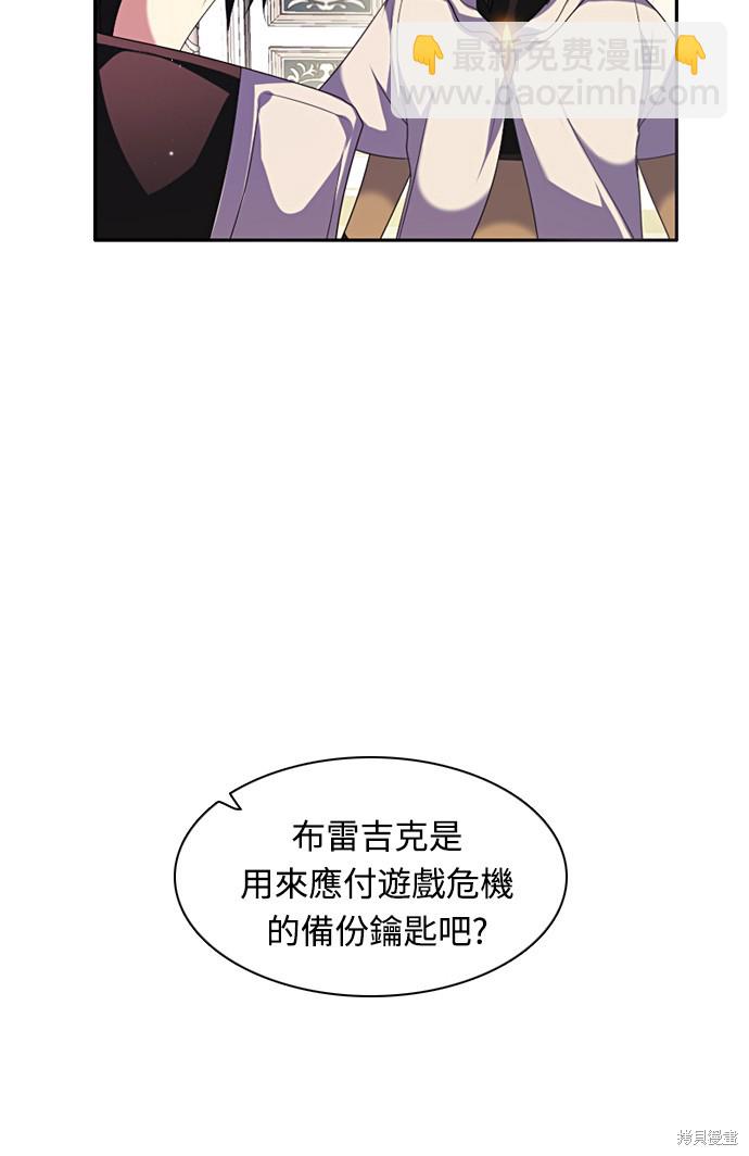 歸零遊戲 - 第172話(1/2) - 3