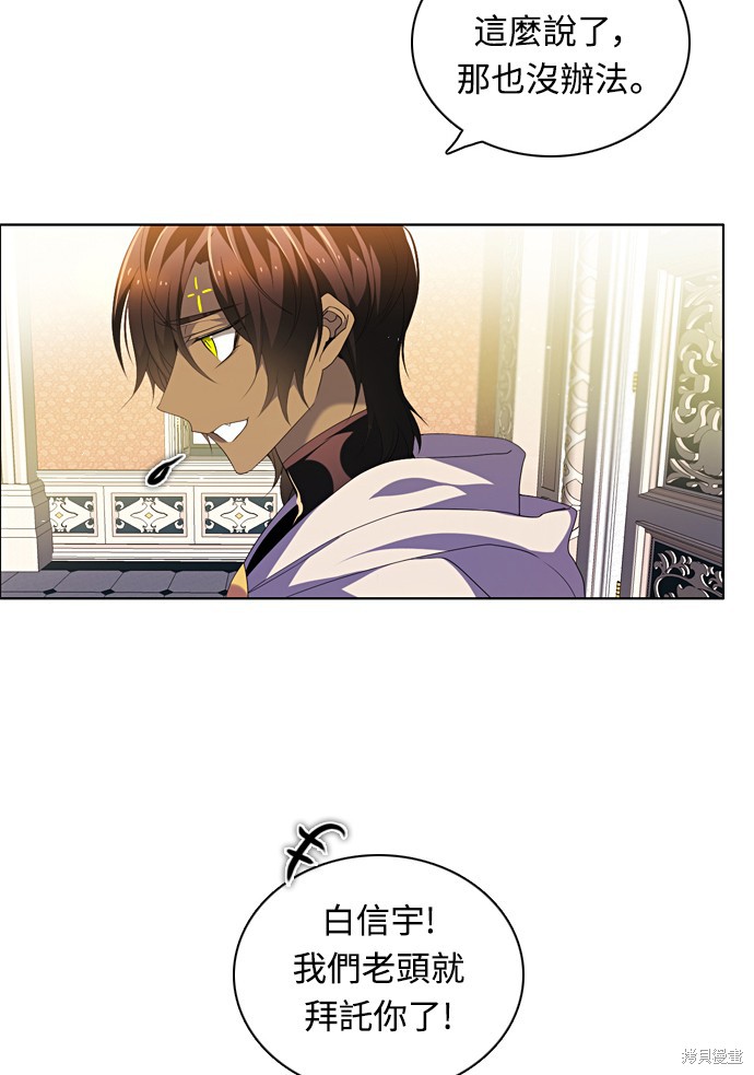 歸零遊戲 - 第172話(1/2) - 5