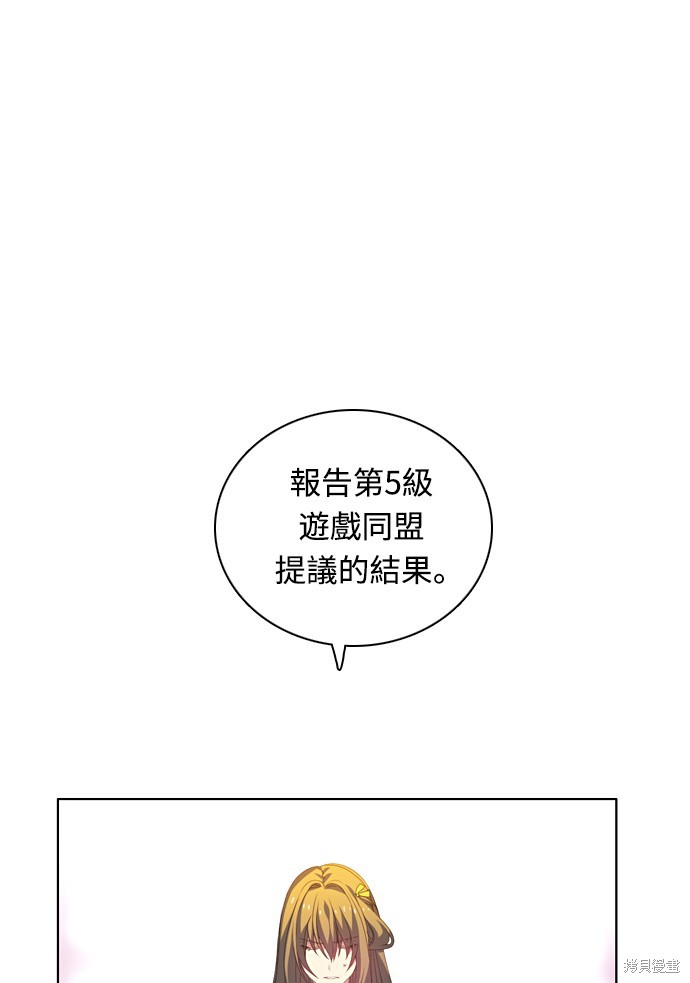 歸零遊戲 - 第172話(1/2) - 8