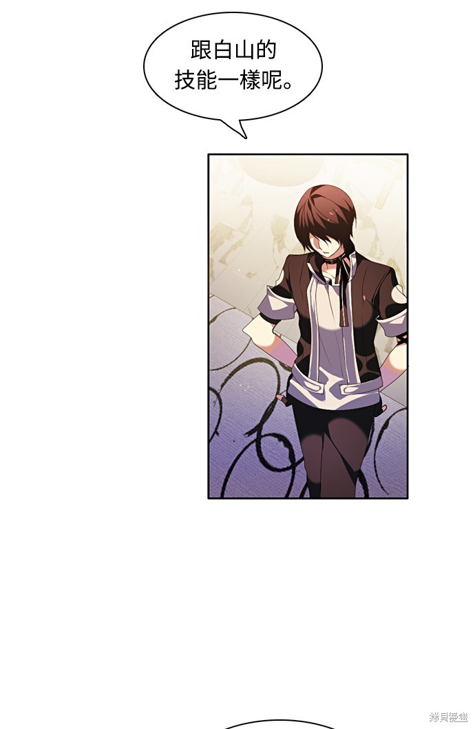 歸零遊戲 - 第172話(1/2) - 3