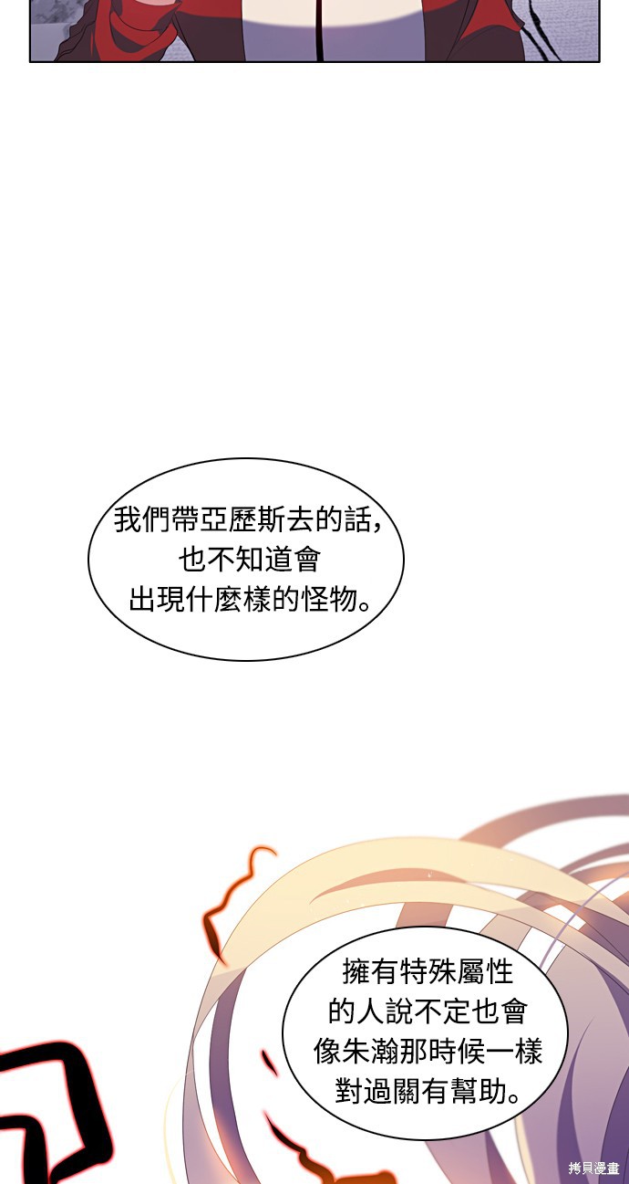 歸零遊戲 - 第172話(2/2) - 3