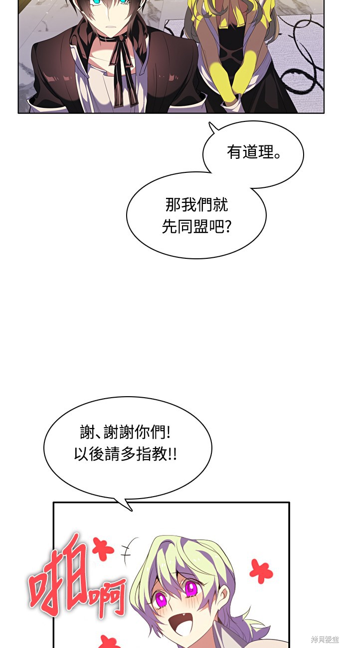 歸零遊戲 - 第172話(2/2) - 6